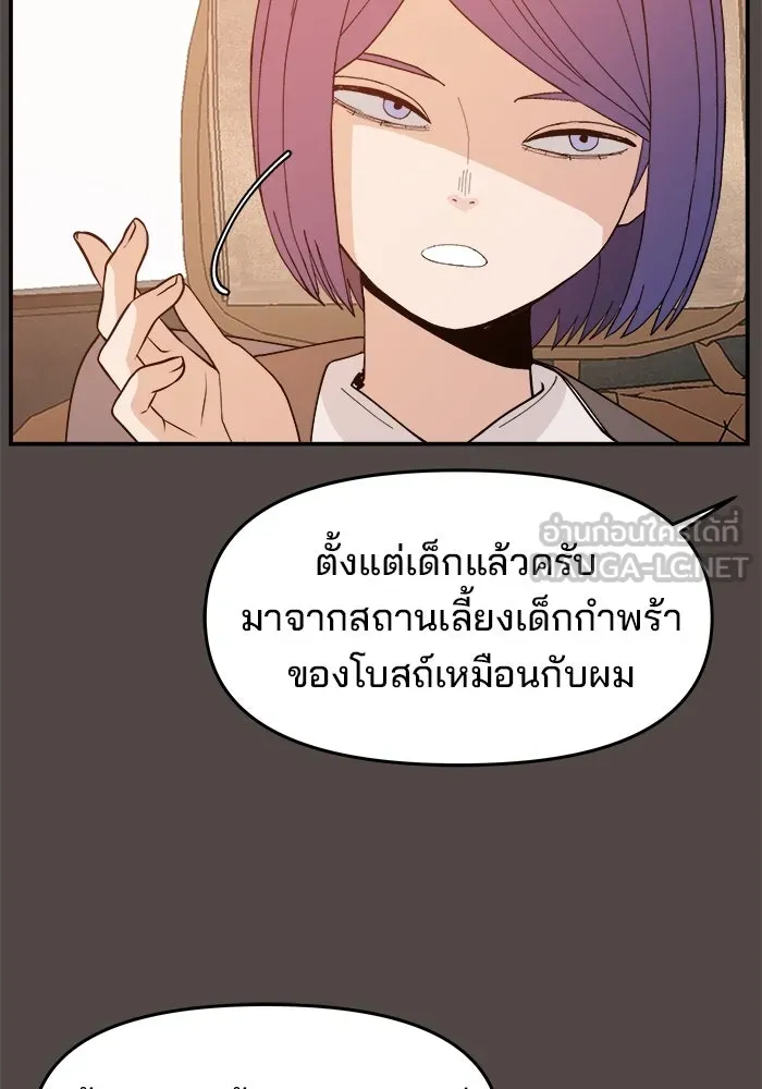 ห้องเรียนสาวแสบ ตอนที่ 72 รูปที่ 21