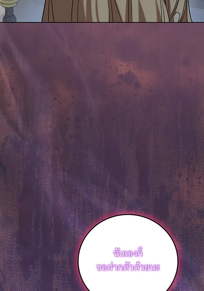 ทุกอย่างที่เสียไป ฉันขอทวงคืน ตอนที่ 5 รูปที่ 14