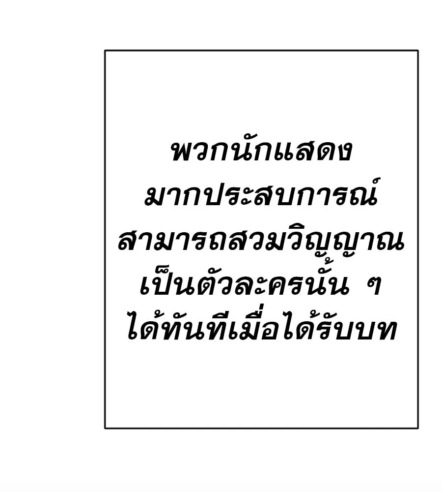 คอลเซ็นเตอร์เปลี่ยนชีวิต ตอนที่ 41 พ่อกับลูกชาย รูปที่ 208