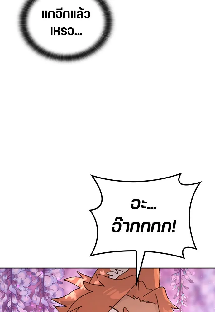 ตั้งแคมป์ฮีลใจในต่างโลก ตอนที่ 8 รูปที่ 46