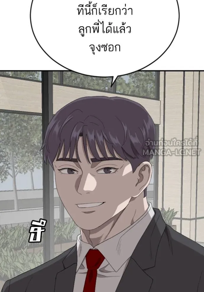 BAD GUY ตอนที่ 262 รูปที่ 37