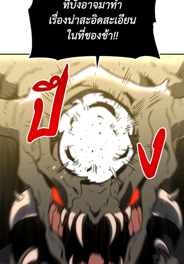 อดีตบอสหอคอย ตอนที่ 5 รูปที่ 98