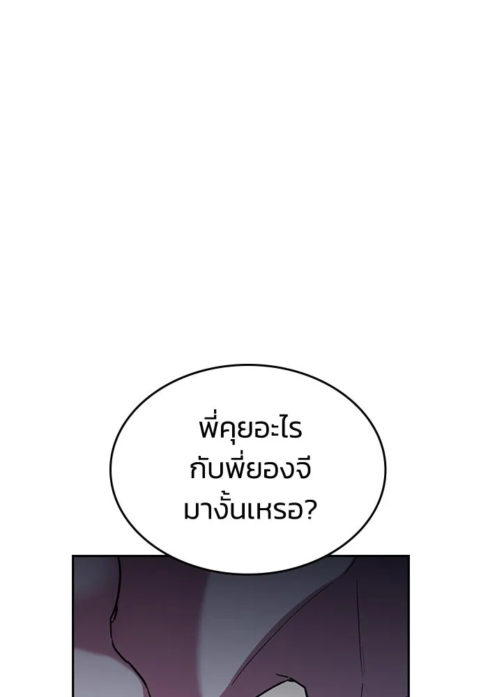 รักแล้วห้ามเลิก ตอนที่ 17 รูปที่ 25