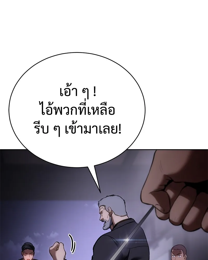 แบคXX ตอนที่ 16 รูปที่ 230