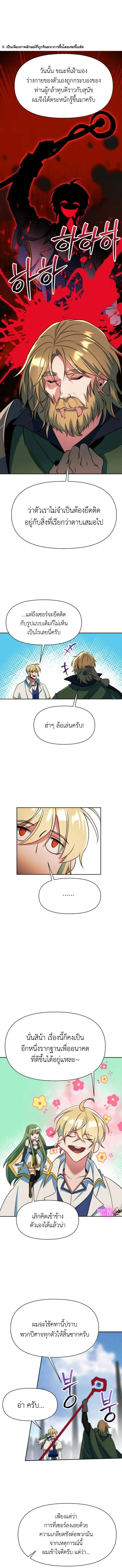 Archmage Transcending Through Regression ตอนที่ ตอนที่ 134 รูปที่ 2