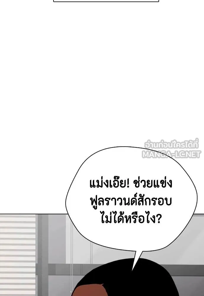 หมาหัวเน่า ตอนที่ 153 รูปที่ 135