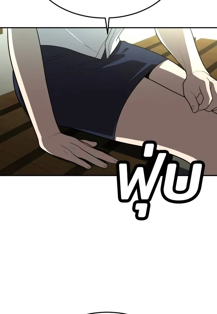 สนามเด็กล่า ตอนที่ 34 รูปที่ 32