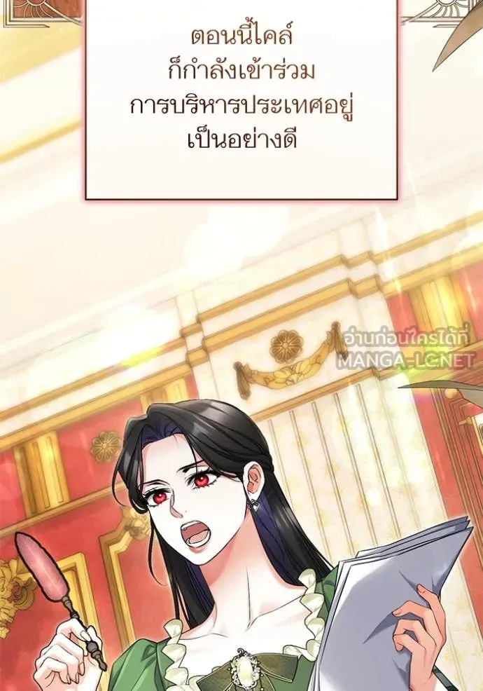 แด่ตัวละครโปรด ตอนที่ 114 รูปที่ 44