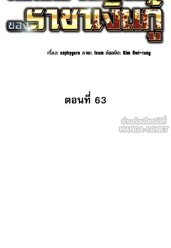 หลานอัจฉริยะ ตอนที่ 63 รูปที่ 49