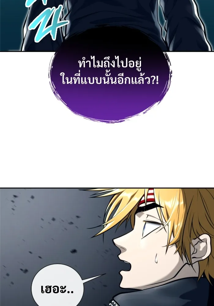 อูเร็ค มาซิโน่ ตอนที่ 22 ล่าราชินี รูปที่ 64