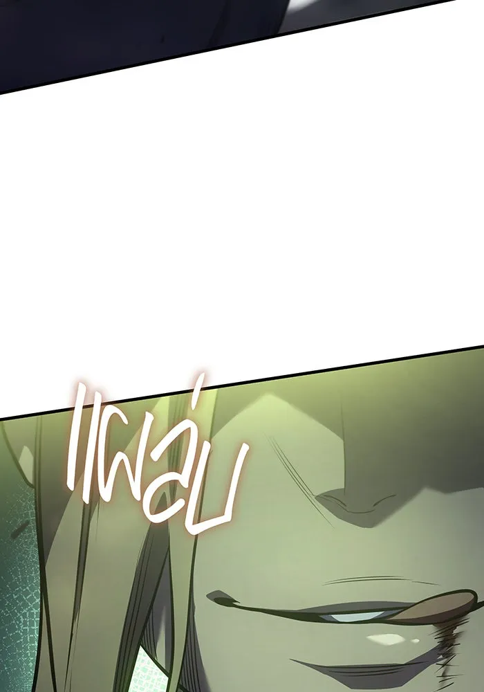 เกิดใหม่พร้อมพลังแห่งราชัน ตอนที่ 44 รูปที่ 119