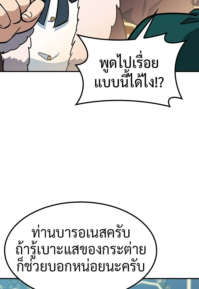 คลินิกสัตว์ต่างโลกของคิมโอจิน ตอนที่ 36 รูปที่ 37