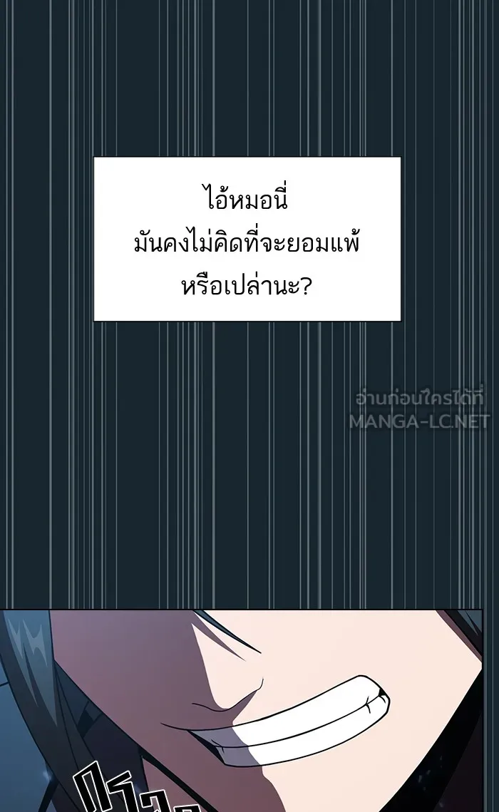ผู้เล่นขั้นเทพแห่งหอคอยฝึกสอน ตอนที่ 69 รูปที่ 57