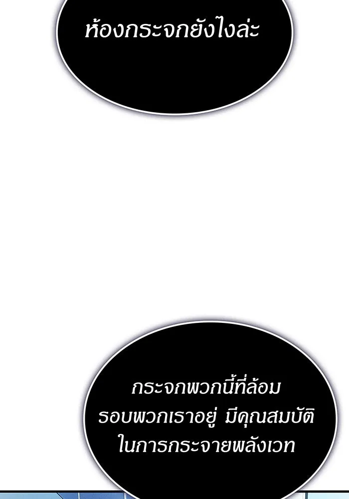 เกิดใหม่พร้อมพลังแห่งราชัน ตอนที่ 110 รูปที่ 62