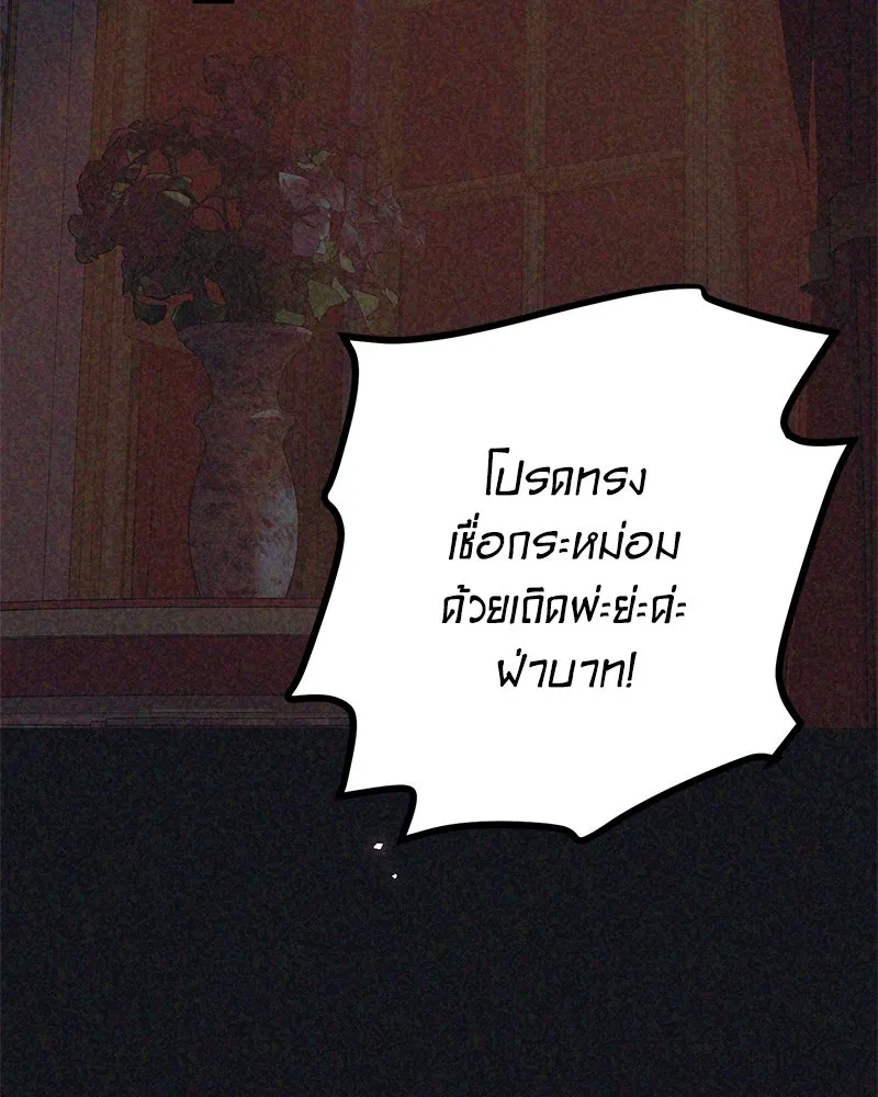 ดัชเชสเชลย ตอนที่ 5 รูปที่ 14