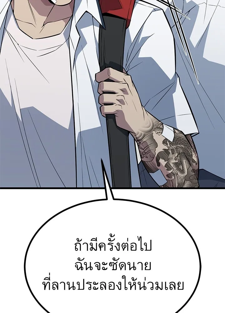 ราชาลานประลอง ตอนที่ 28 รูปที่ 82