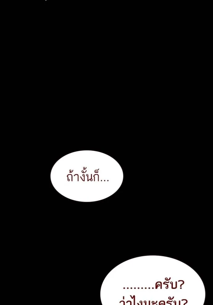 Study Group ตอนที่ 242 รูปที่ 61