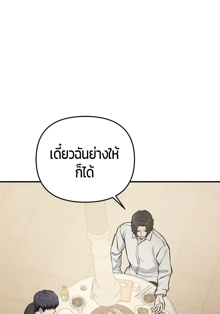 นักออกแบบเขาวงกตระดับชาติ ตอนที่ 14 รูปที่ 5