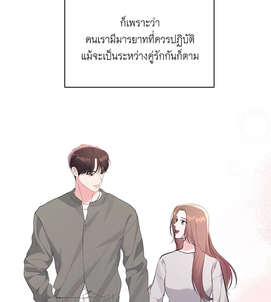 คิมหันต์นิรันดร ตอนที่ 43 รูปที่ 20