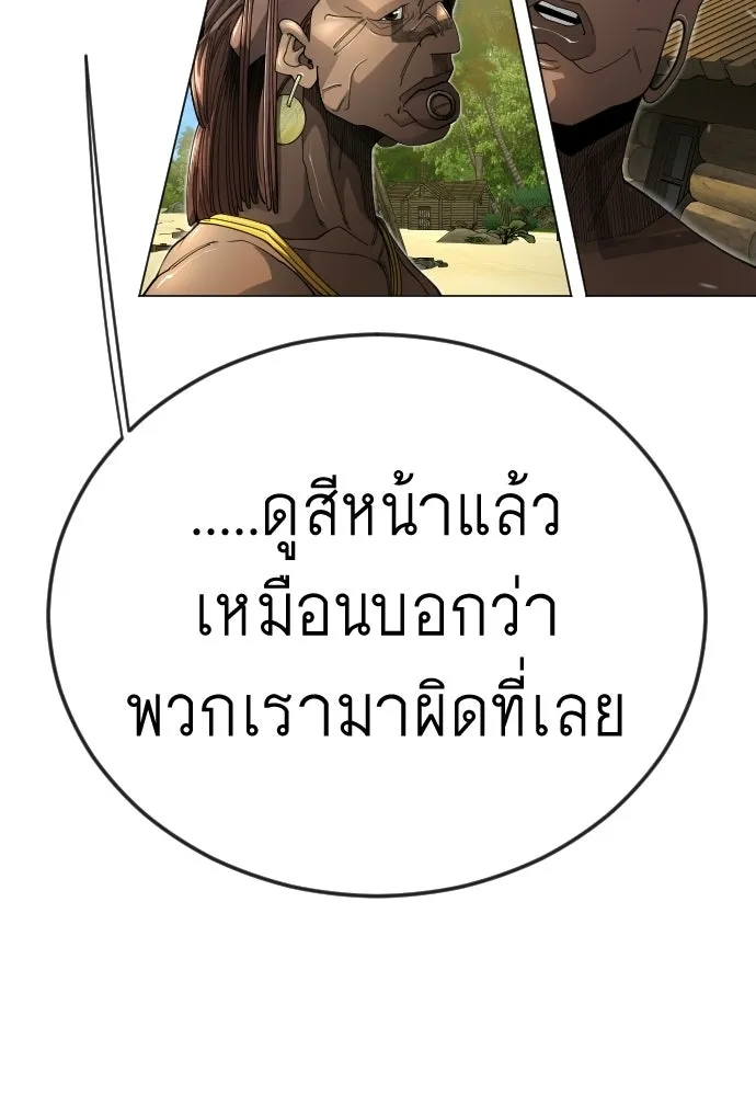 ยุคแห่งยอดมนุษย์ ตอนที่ 108 รูปที่ 31