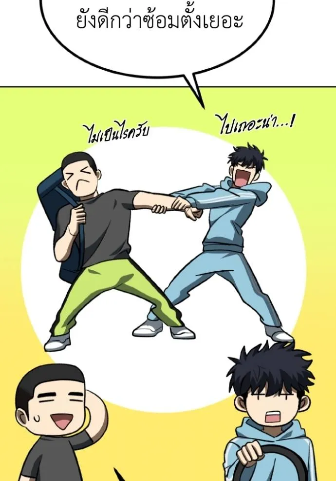 ราชาแห่งอ็อกทากอน ตอนที่ 140 รูปที่ 37