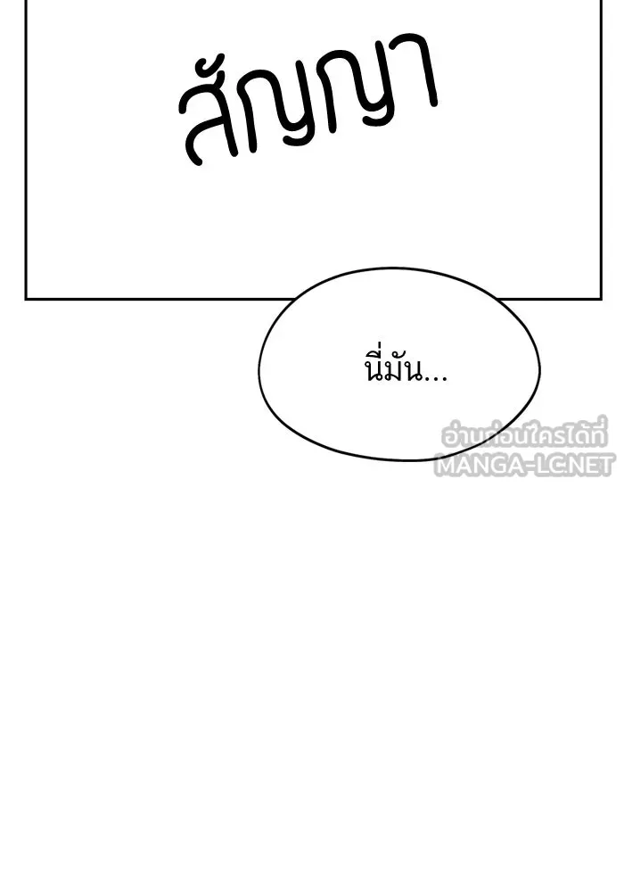 โชคชะตานำพารัก ตอนที่ 55 แต่งงานลวง รูปที่ 33