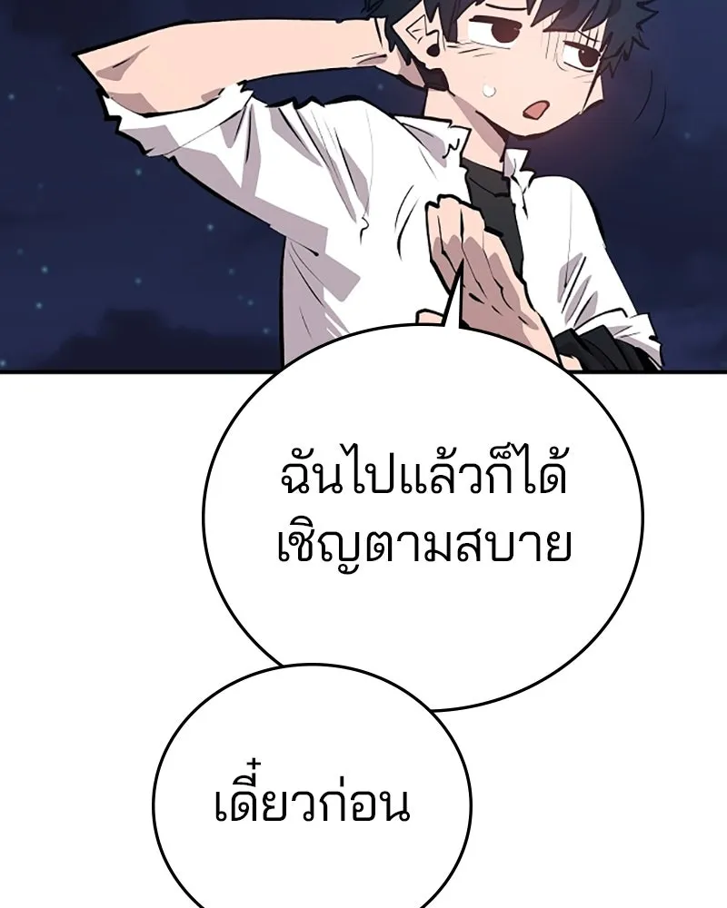 Player ตอนที่ 108 รูปที่ 133