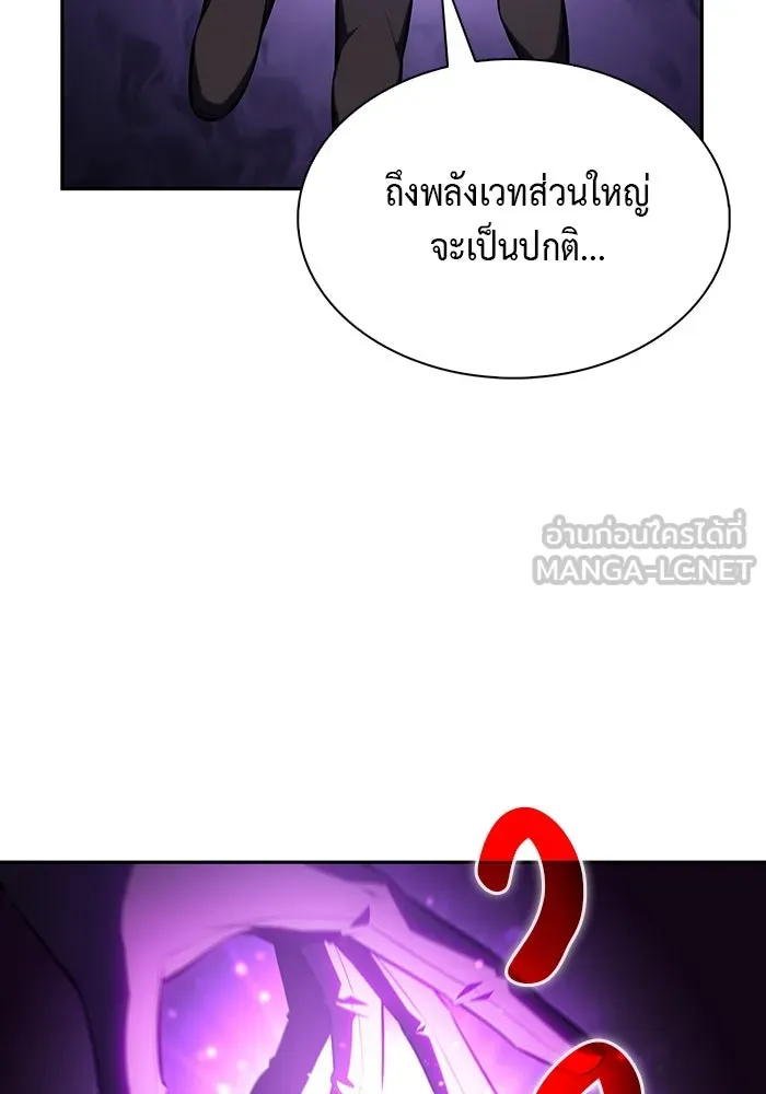 ลูกชายคนเล็กของดยุกคือมือสังหาร ตอนที่ 39 รูปที่ 123