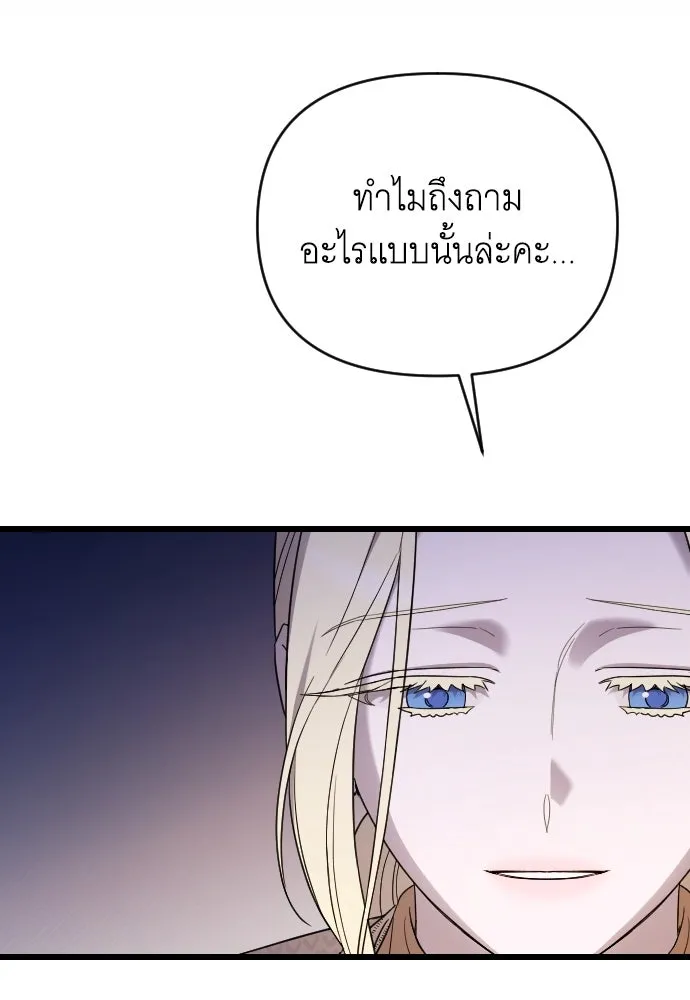 จำเลยหัวใจ ตอนที่ 48 รูปที่ 142