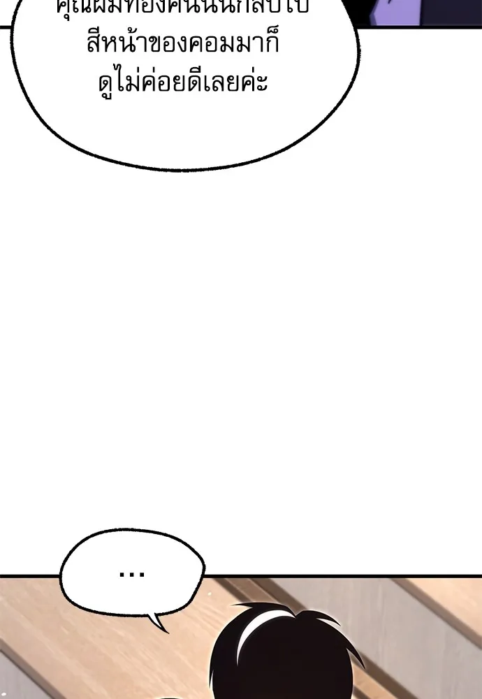 ชำแหละอะคาเดมีด้วยมีดแล่ปลา ตอนที่ 16 สอบกลางภาค (1) รูปที่ 41