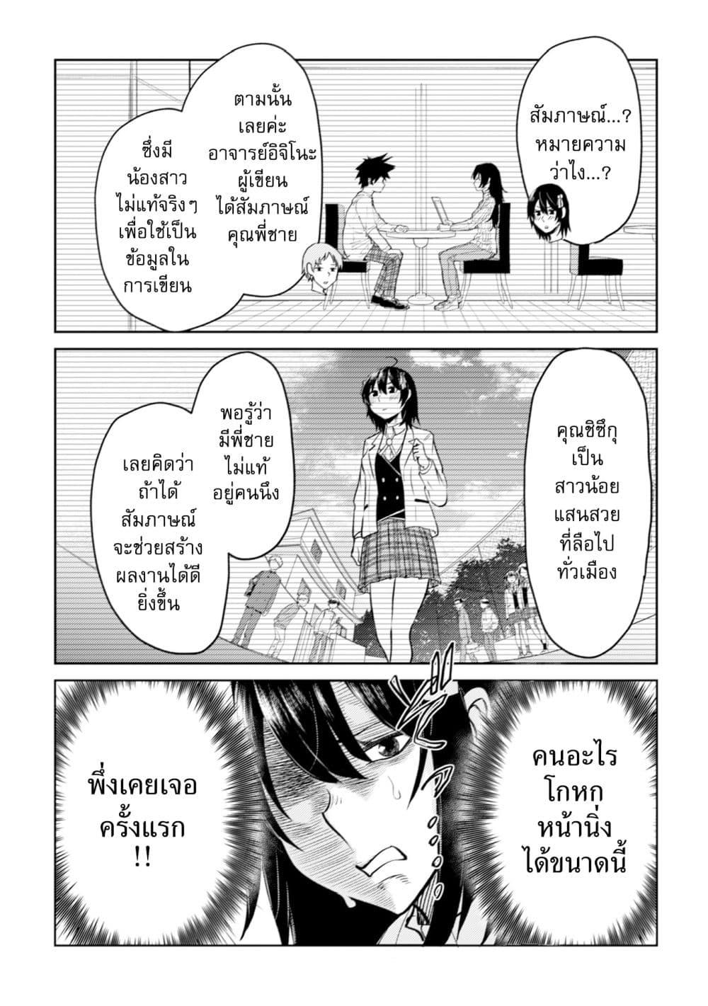 Manga-lc-com อ่านมังงะ อ่านการ์ตูน ออนไลน์ ฟรี My stepsister who says Go die go die to me every day, tries to hypnotize me to fall for her while I was sleeping…! ตอนที่ 1 2 3 4 5 6 7 8 9 10 11 12 13 14 ฟรี ไม่มีโฆษณา Manga-lc - อ่าน มังงะ อ่าน การ์ตูน ออนไลน์ อ่านมังงะ ฟรี