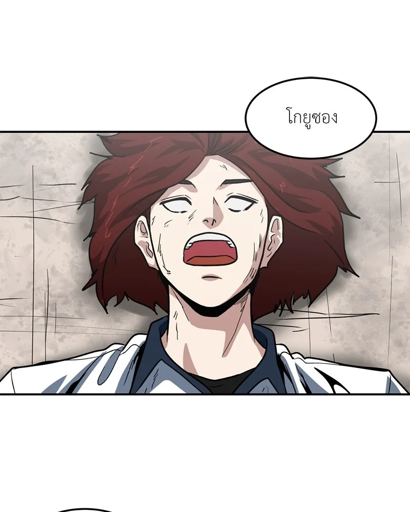 โรงเรียนสัตว์กินเนื้อ ตอนที่ 60 รูปที่ 107