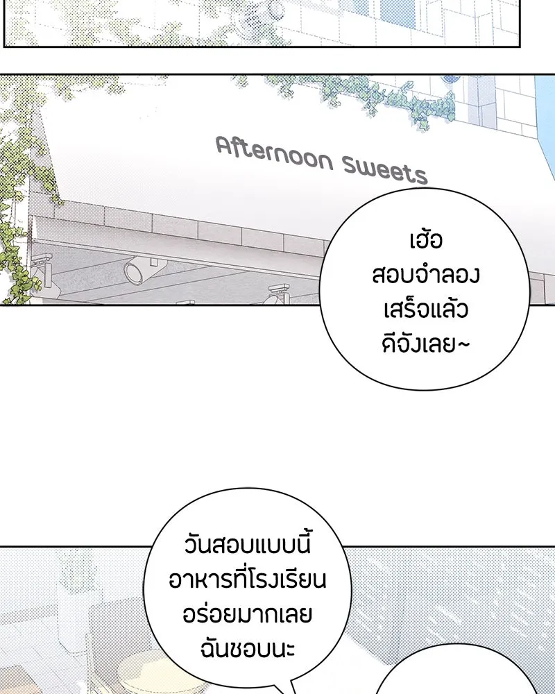 เป็นวัยรุ่นมันเหนื่อย ตอนที่ 4 รูปที่ 56