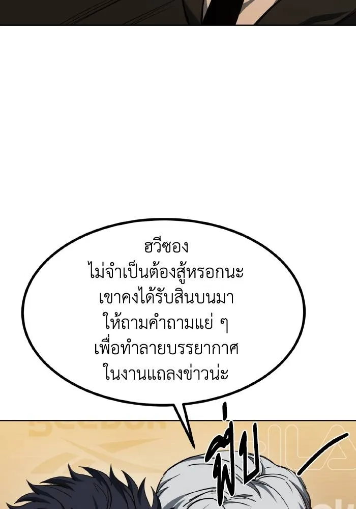 ราชาแห่งอ็อกทากอน ตอนที่ 71 รูปที่ 59