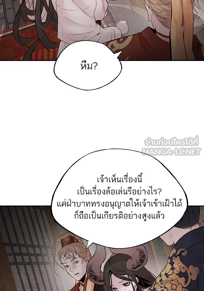 อาซา ตอนที่ 32 ช่วงเวลาคับขัน รูปที่ 42