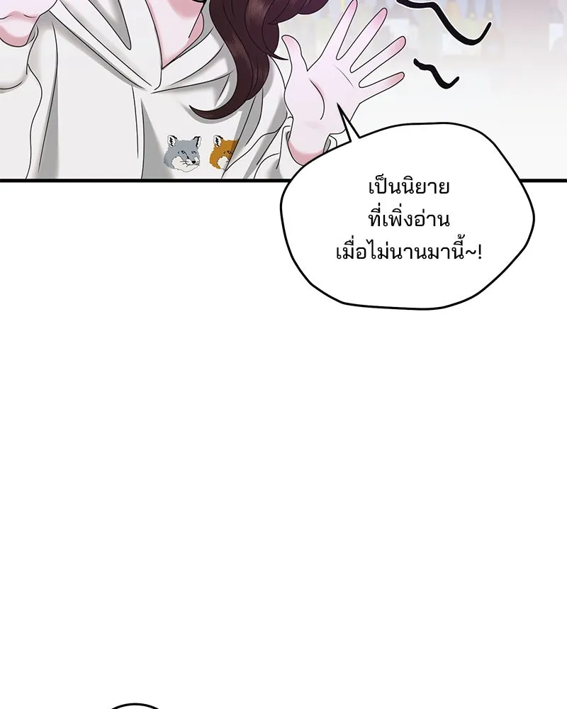 สามีที่ไม่ได้ขอ ตอนที่ 37 รูปที่ 112