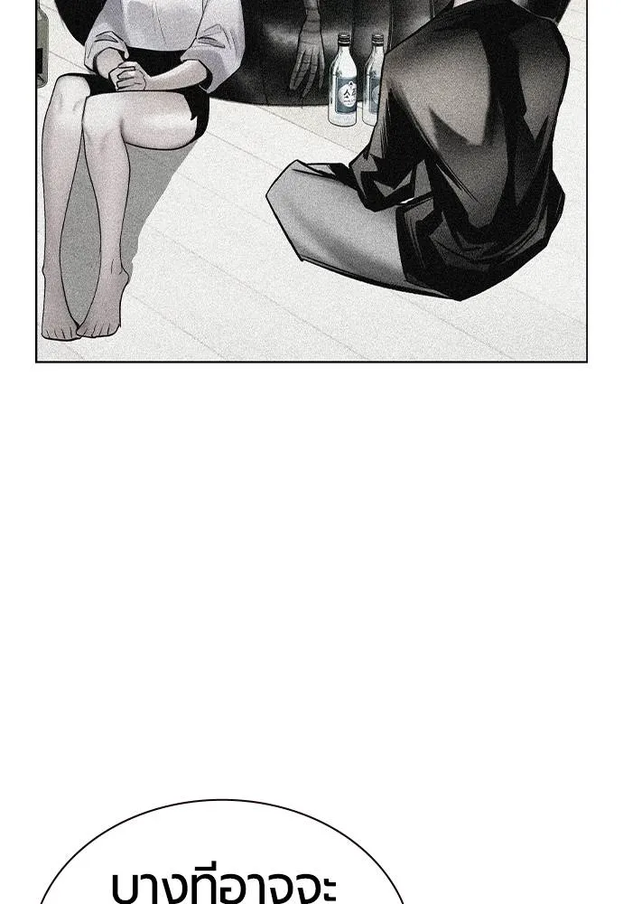 Jungle Juice ตอนที่ 135 รูปที่ 97