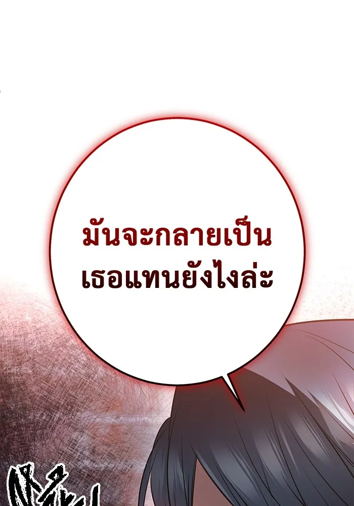 ราชินีนักบู๊ ตอนที่ 14 รูปที่ 2