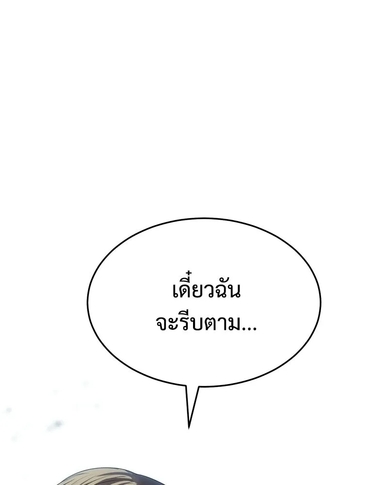 แบคXX ตอนที่ 170 รูปที่ 31