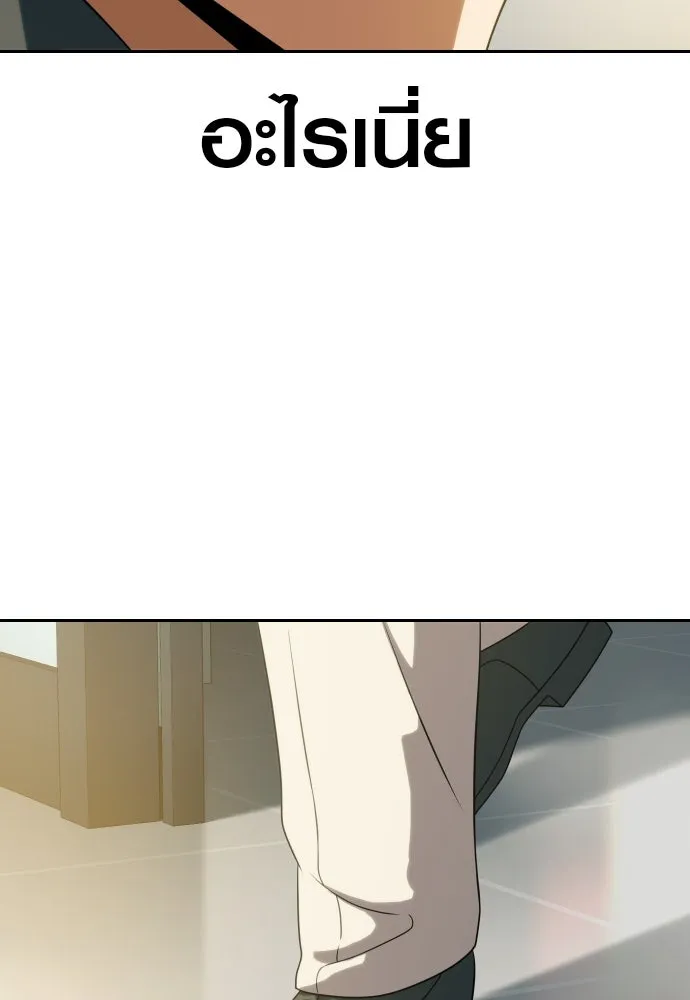 นักรบแช่แข็ง ตอนที่ 13 รูปที่ 128