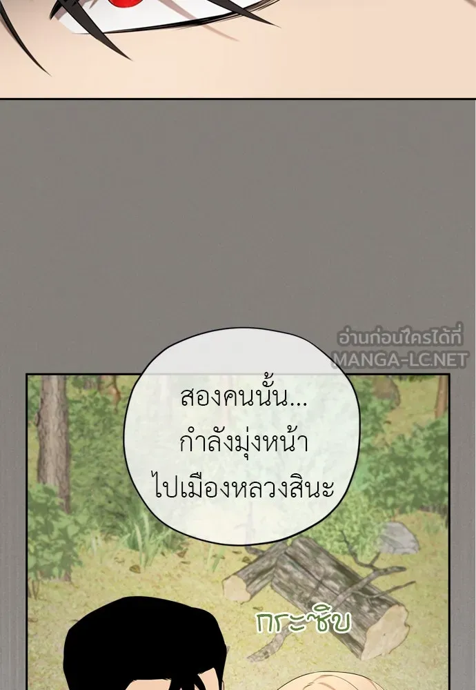 อัศวินเดลิเวอรี ตอนที่ 9 องค์รัชทายาทผู้ปกปิดตัวตน รูปที่ 12