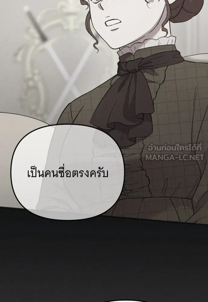 จำเลยหัวใจ ตอนที่ 67 รูปที่ 108