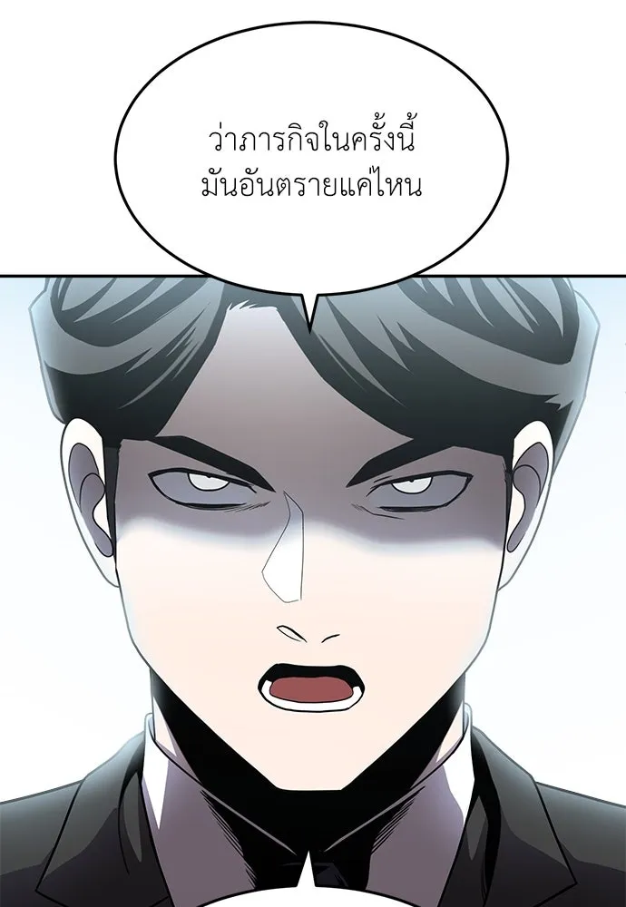 สนามเด็กล่า ตอนที่ 1 รูปที่ 122