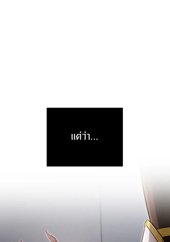 เอาชีวิตรอดในเกมฉบับคนเถื่อน ตอนที่ 65 รางวัลคนเถื่อน รูปที่ 122