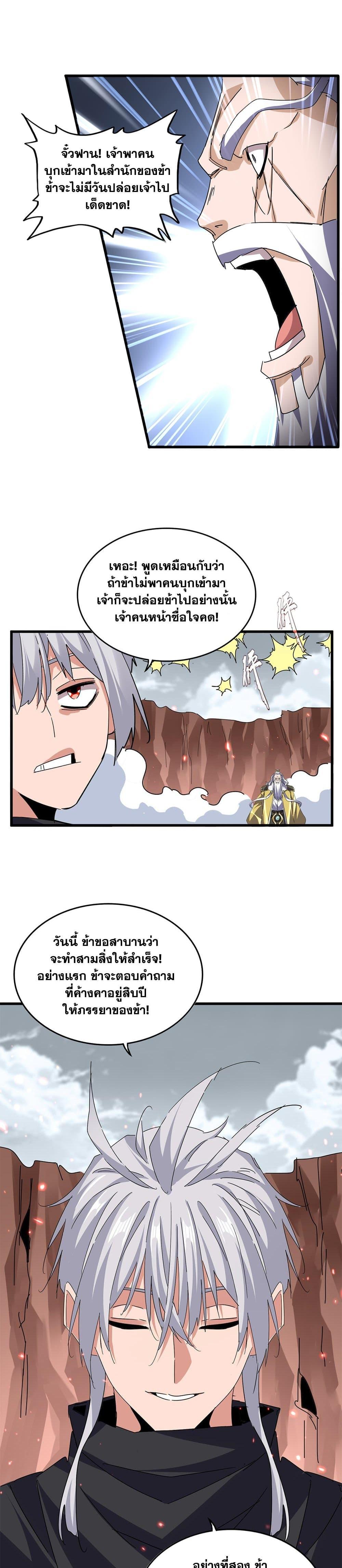 Manga-lc-com อ่านมังงะ อ่านการ์ตูน ออนไลน์ ฟรี Magic Emperor ตอนที่ 1 2 3 4 5 6 7 8 9 10 11 12 13 14 ฟรี ไม่มีโฆษณา Manga-lc - อ่าน มังงะ อ่าน การ์ตูน ออนไลน์ อ่านมังงะ ฟรี
