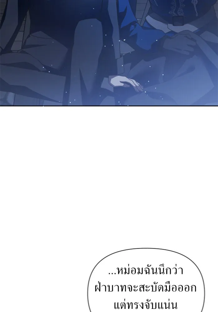 ชิงชีวิตพลิกลิขิตชะตา ตอนที่ 109. ผลตอบแทนสูง ย่อมมีความเสี่ยง รูปที่ 85