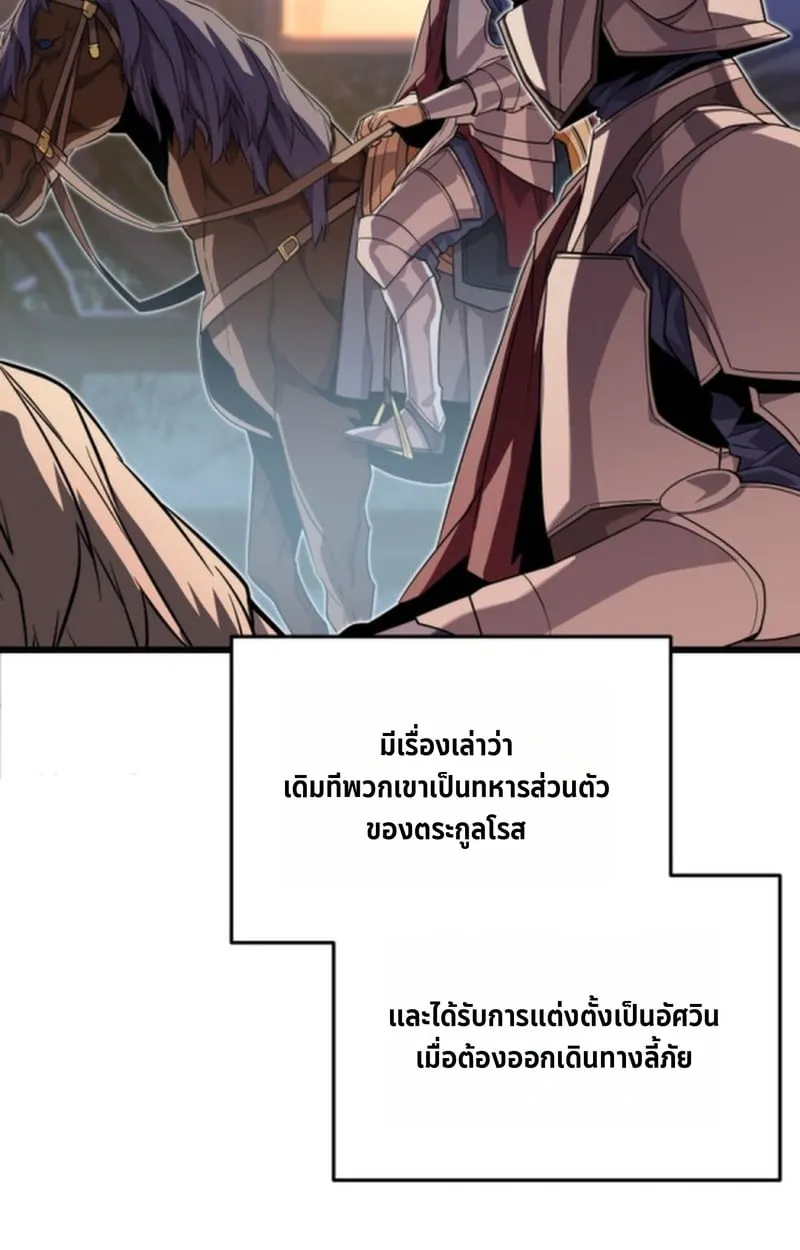 Player of a Fallen Noble Family ตอนที่ ตอนที่ 17 รูปที่ 55