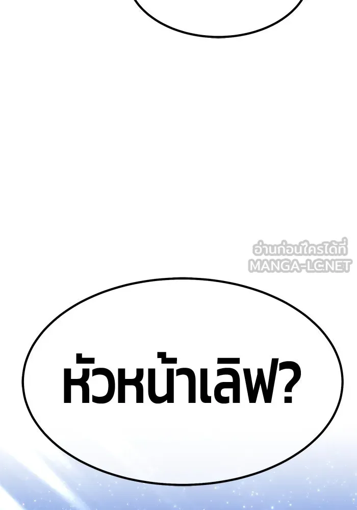 +99 ท่อนไม้พร้อมบวก ตอนที่ 56 รูปที่ 369