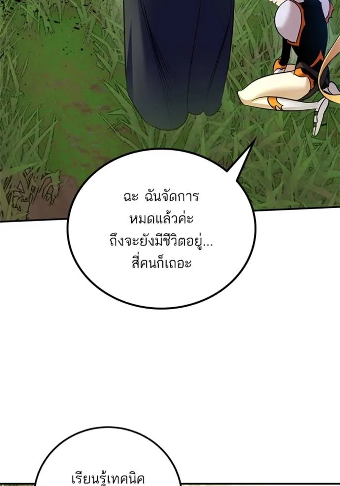 Return to Player ตอนที่ 175 รูปที่ 104