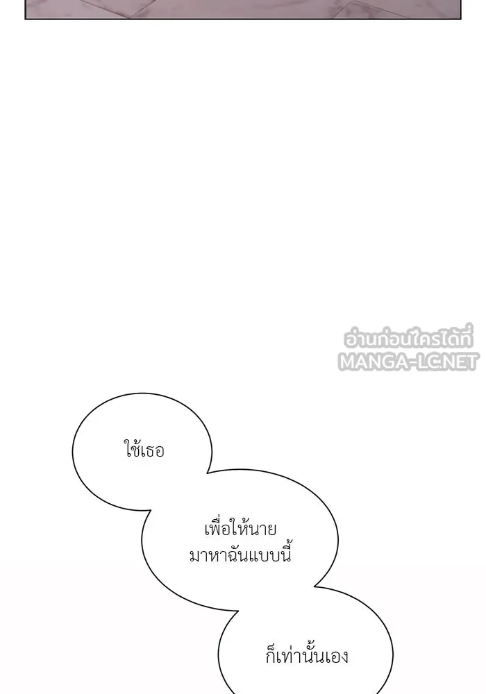 อย่าล้อเล่นกับหัวใจ ตอนที่ 61 รูปที่ 81